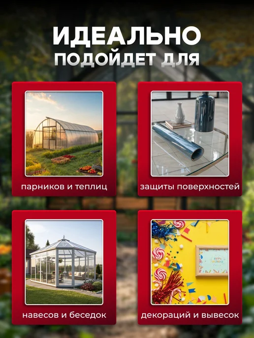 Infinity Dreams ПЭТ лист прозрачный монолитный в рулоне 0.3 мм - 20 метров, 2 м, фото 2