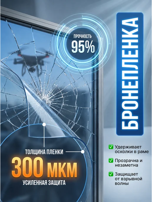 Infinity Dreams ПЭТ лист прозрачный монолитный в рулоне 0,3 мм- 6 метров, 6 м, фото 4