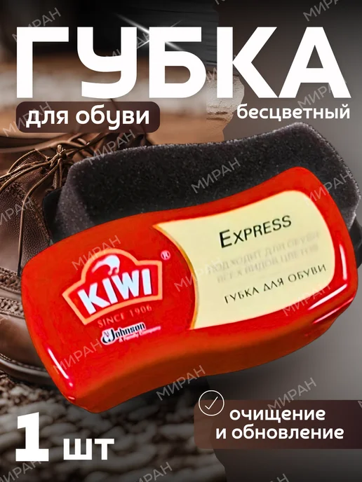 KIWI Губка для обуви, белый