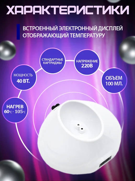 WAX Воскоплав картриджный с терморегулятором, белый, фото 2