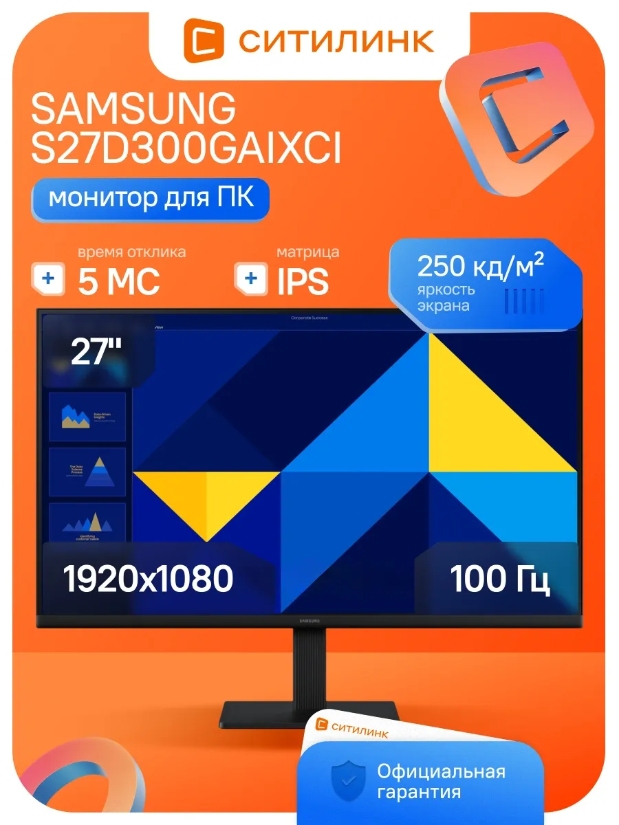 Монитор для офиса S27D300GAIXCI 27" IPS 100Гц Full HD черный Samsung 349659737 купить за 20 482 ₽ в интернет‑магазине Wildberries