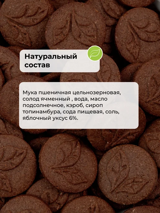 ДРЕВО ЖИЗНИ И СЛАДЕНЬ Печенье без сахара чайное песочное 800 г, пп питание, 800 г, фото 2
