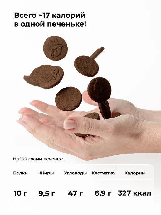 ДРЕВО ЖИЗНИ И СЛАДЕНЬ Печенье без сахара чайное песочное 800 г, пп питание, 800 г, фото 3