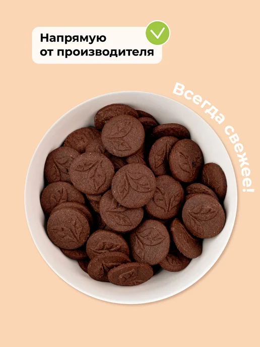 ДРЕВО ЖИЗНИ И СЛАДЕНЬ Печенье без сахара чайное песочное 800 г, пп питание, 800 г, фото 5