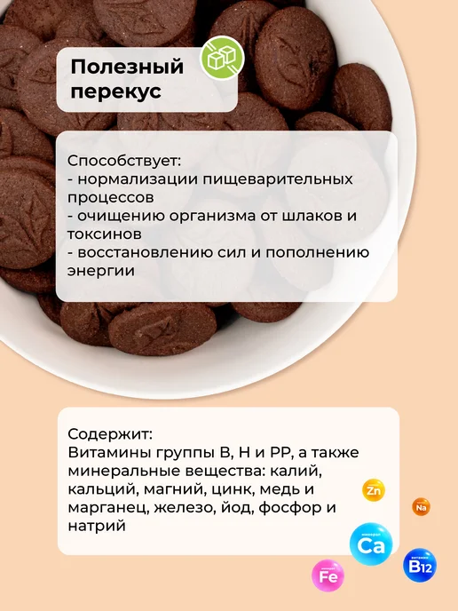 ДРЕВО ЖИЗНИ И СЛАДЕНЬ Печенье без сахара чайное песочное 800 г, пп питание, 800 г, фото 6