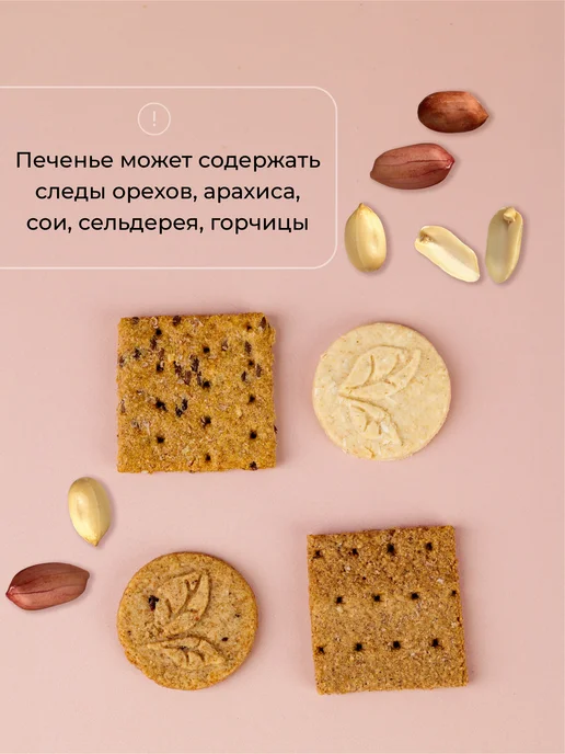 ДРЕВО ЖИЗНИ И СЛАДЕНЬ Печенье без сахара чайное песочное 800 г, пп питание, 800 г, фото 7