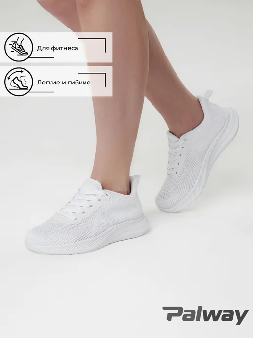 Palway Кроссовки спортивные дышащие для фитнеса, белый, фото 2