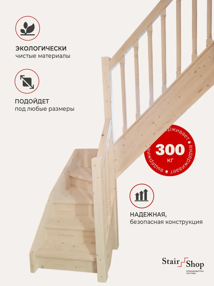 Лестница деревянная на второй этаж для проема