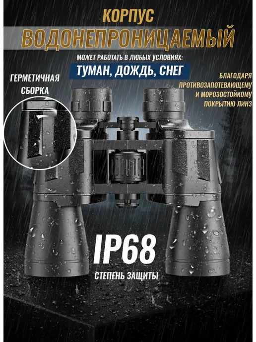 Бинокль туристический профессиональный для охоты x28, черный, фото 2