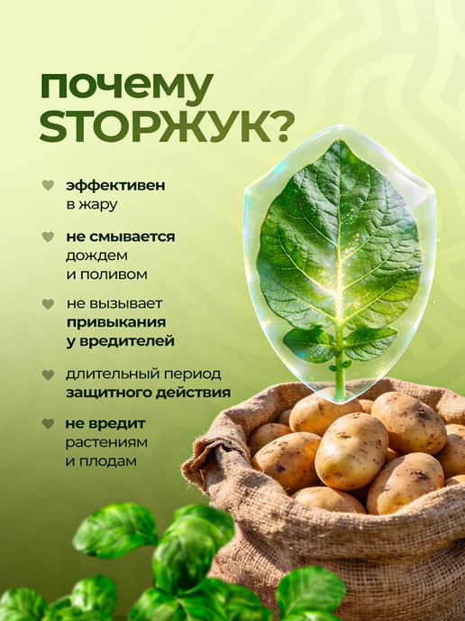 Rembek Средство от колорадского жука и личинок, 5 уп, 60 мл, фото 2