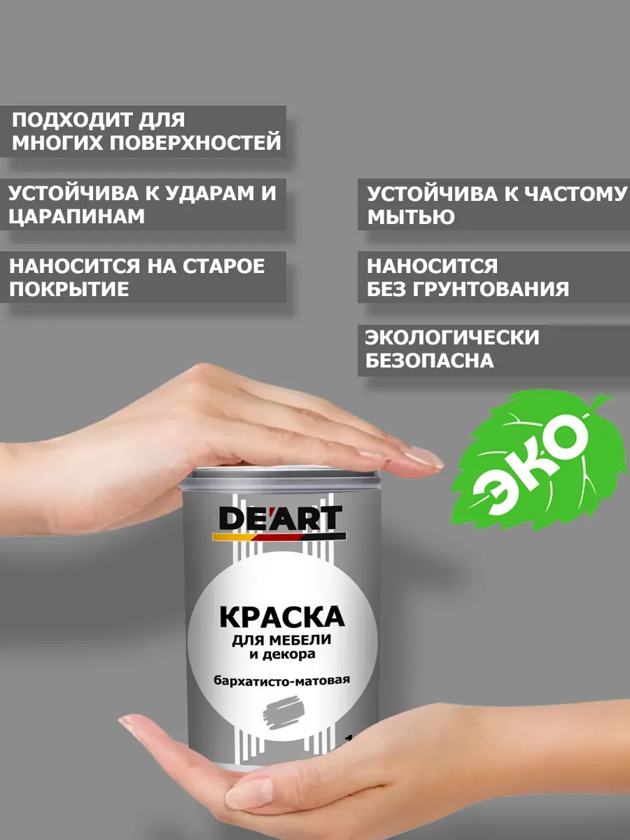 Краска для мебели светло-серый 1 кг фото 3