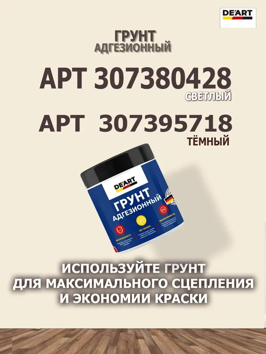 Краска для мебели арктически белый 1 кг фото 8