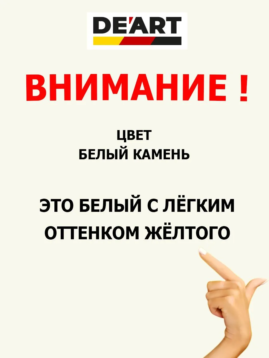 Краска для мебели белый камень 1 кг фото 2