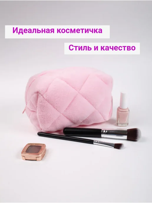 Нокомиса Косметичка, розовый