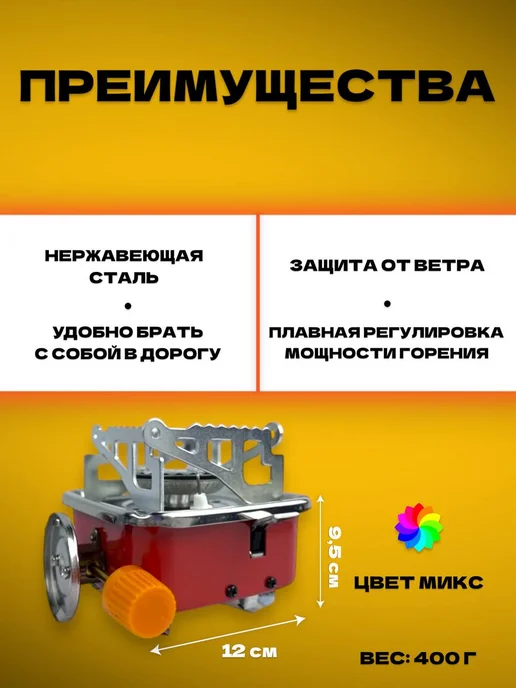 RuMir Газовая плита портативная с пьезоподжигом, вариант, фото 2