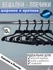 Вешалки плечики для верхней одежды IKEA 335089341 купить за 361 ₽ в интернет‑магазине Wildberries