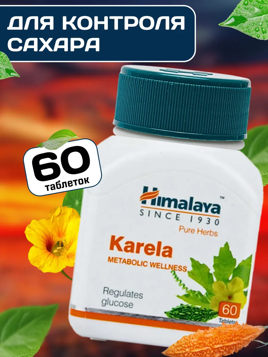 Karela Карела, при сахарном диабете, 60 таб