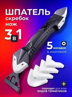 Шпатель для силикона шпатель для затирки швов плитки 335097380 купить за 152 ₽ в интернет‑магазине Wildberries