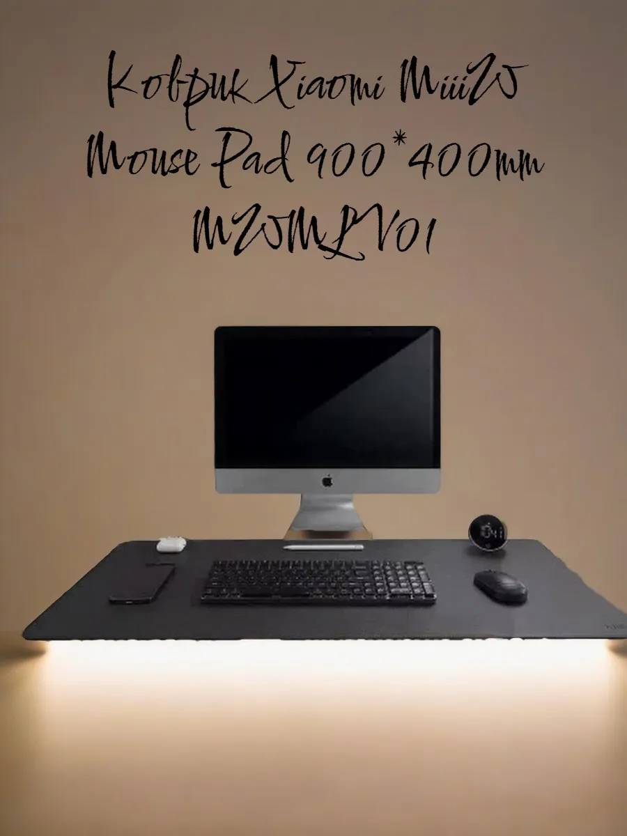 Коврик Xiaomi MiiiW Mouse Pad 900*400mm MWMLV01 Black