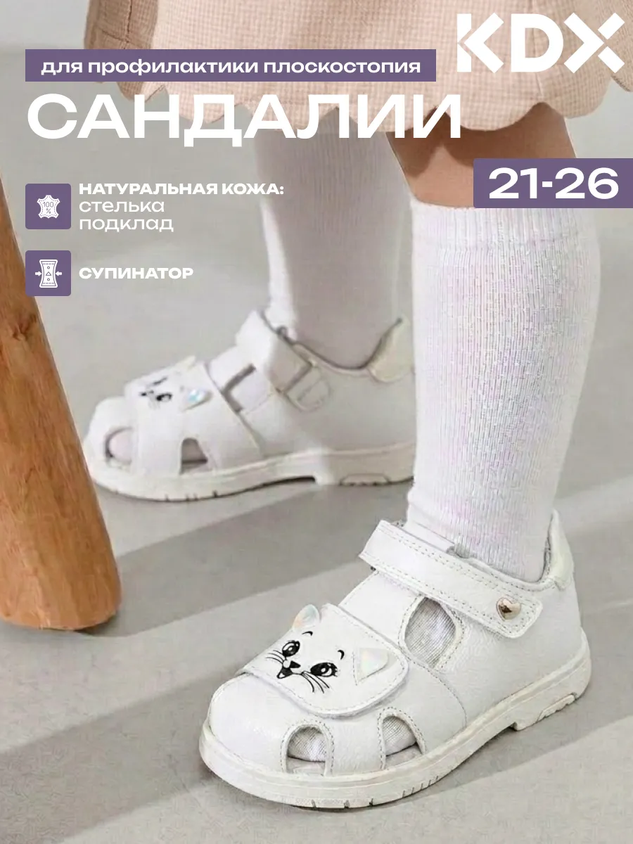 Сандалии для малышей