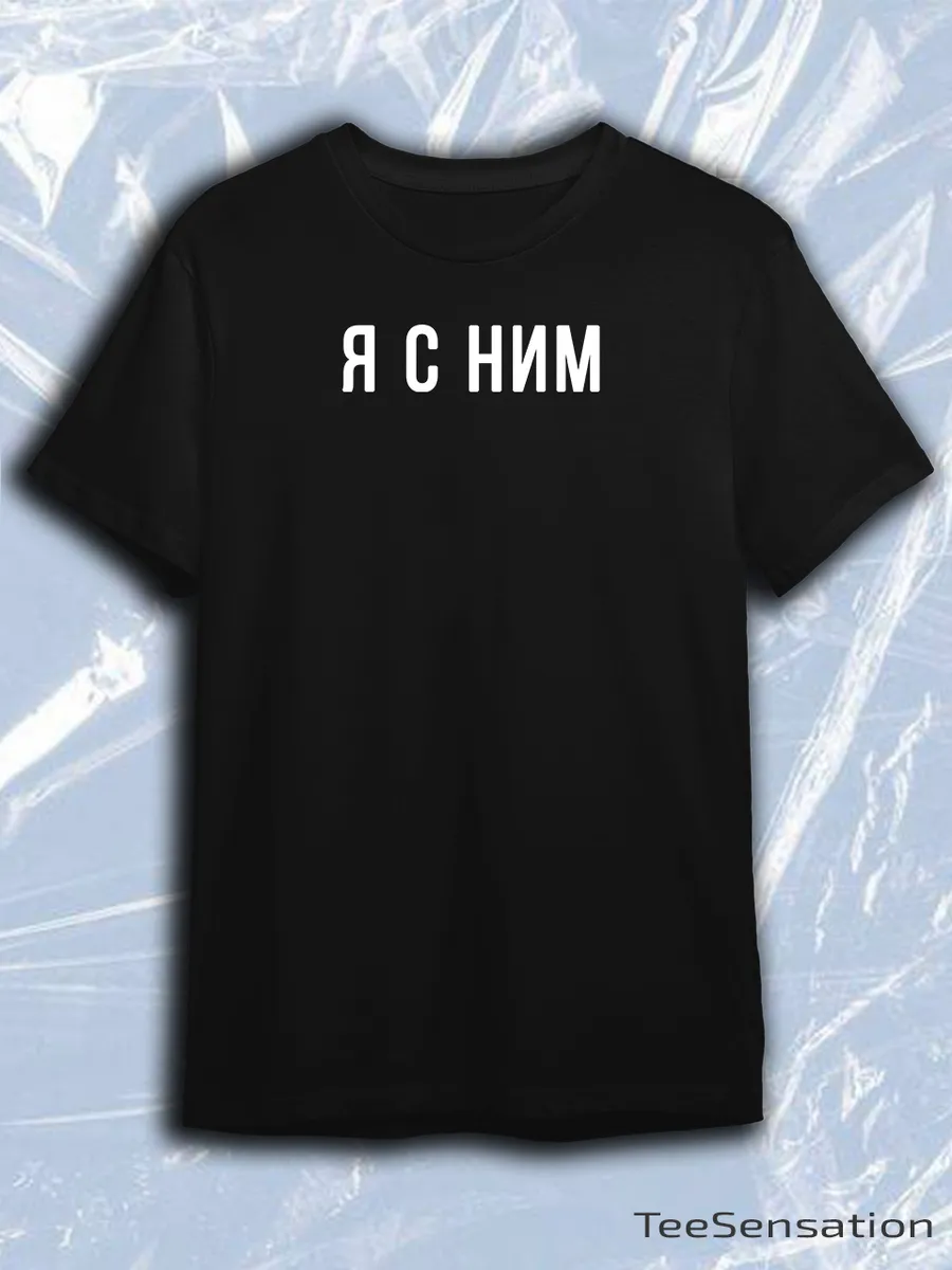 Футболка надпись