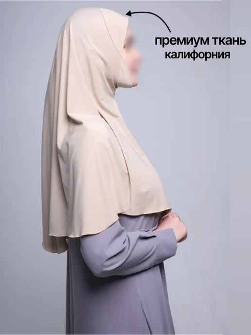GuzelagaStail Хиджаб химар длинный для женщин мусульманский, бежевый, фото 2
