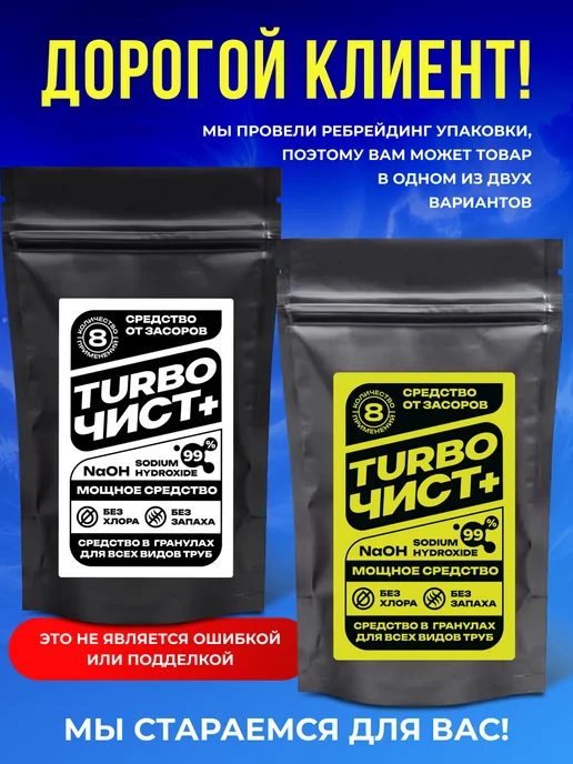 Средство от засоров труб ТурбоЧист+ 500 гр, 500 г, фото 6