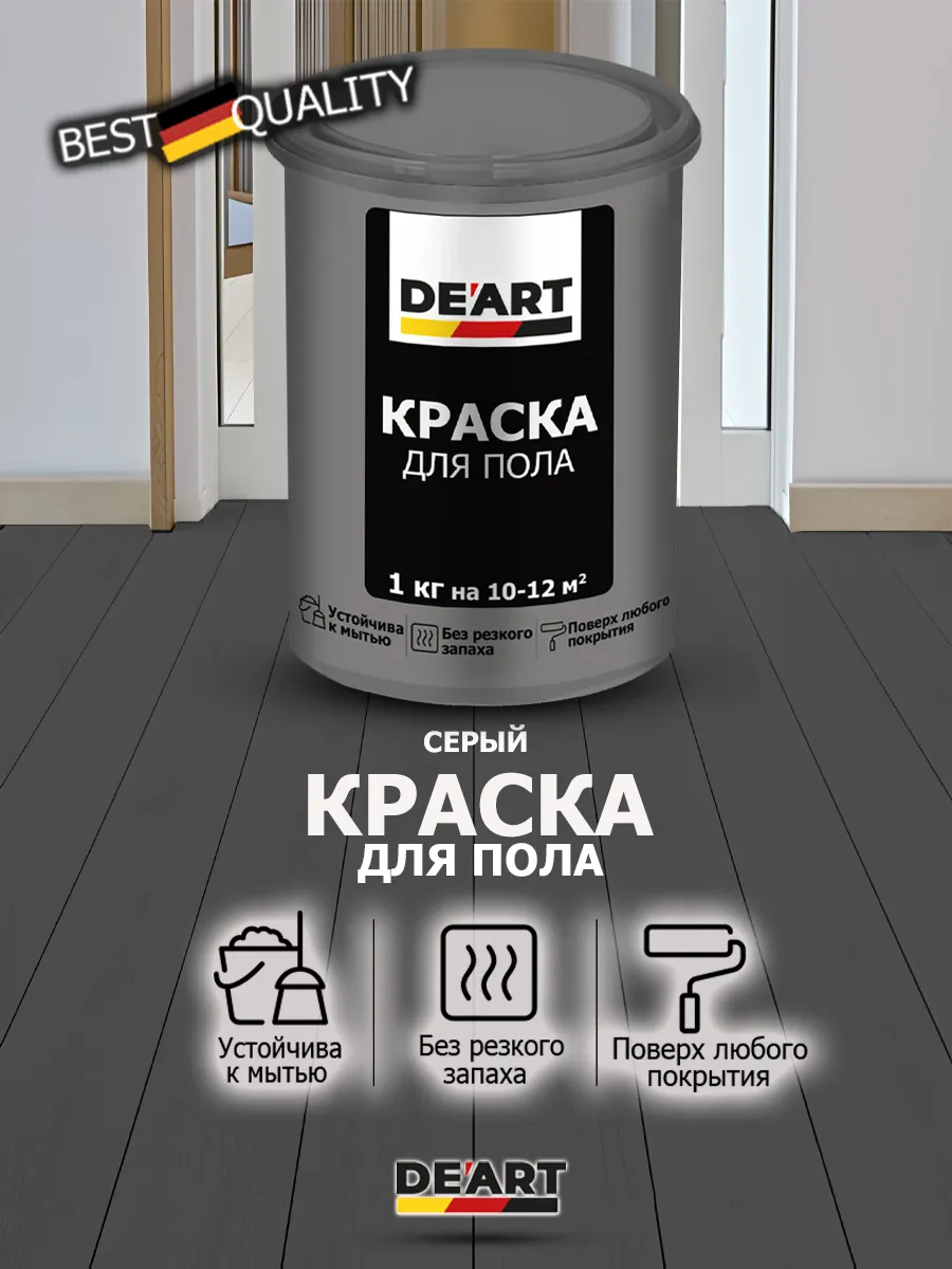 Краска для пола серый 1 кг