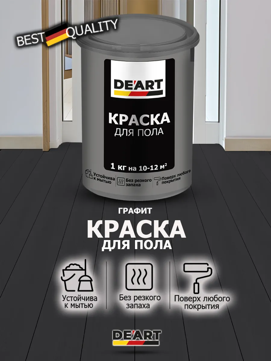 Краска для пола графит 1 кг