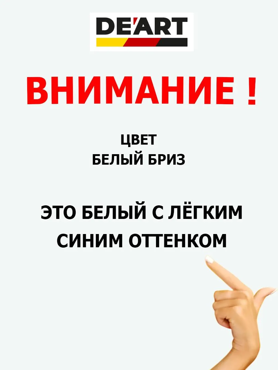 Краска для стен белый бриз 1,2 кг фото 2