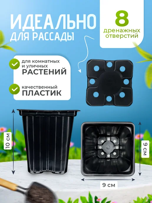 RAFECOFF Горшки для рассады квадратные пластиковые, вариант, фото 2