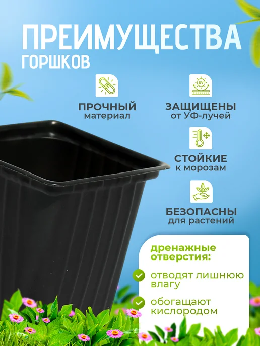 RAFECOFF Горшки для рассады квадратные пластиковые, вариант, фото 3