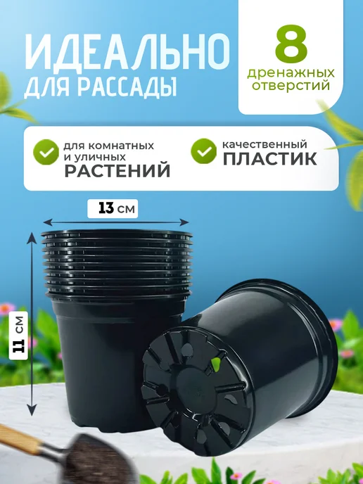 RAFECOFF Горшки для рассады круглые пластиковые, 1 л, 50 шт, фото 2