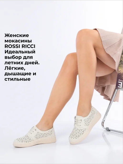 ROSSI RICCI Летние женские мокасины, бежевый, фото 2
