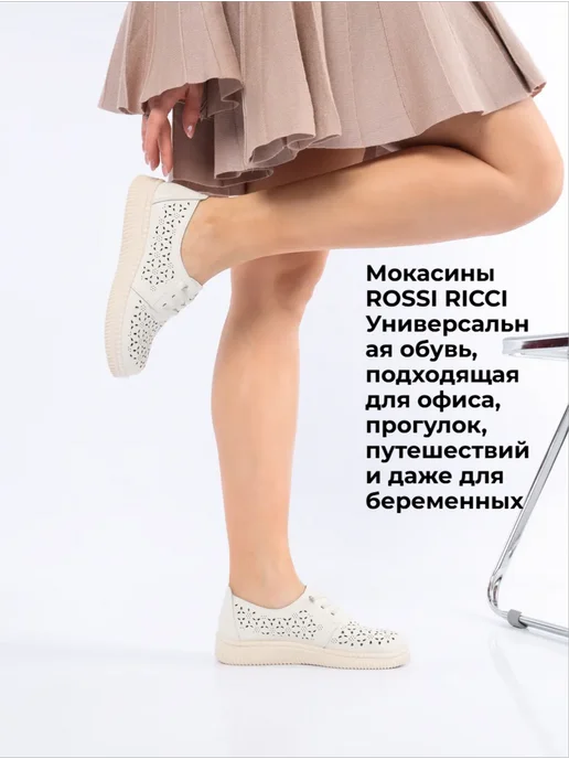 ROSSI RICCI Летние женские мокасины, бежевый, фото 3