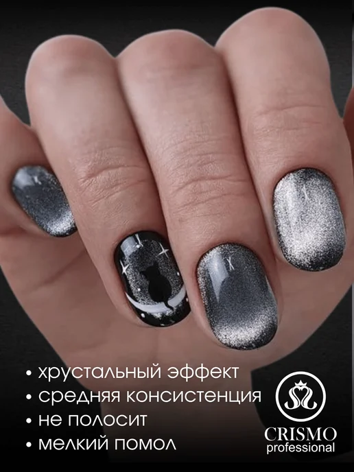 Хрустальный кошачий глаз + магнит в подарок гель-лак, серый, фото 2