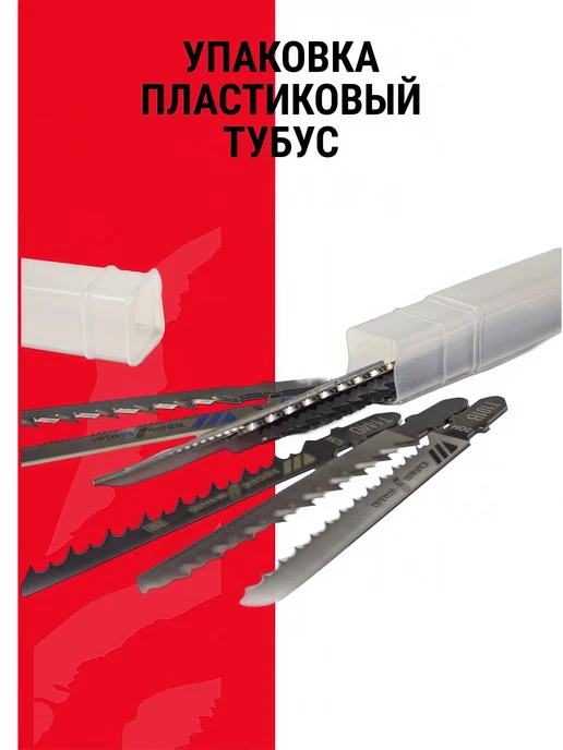 TOOLS MZ Набор пилок для электрического лобзика, 10 шт, фото 3