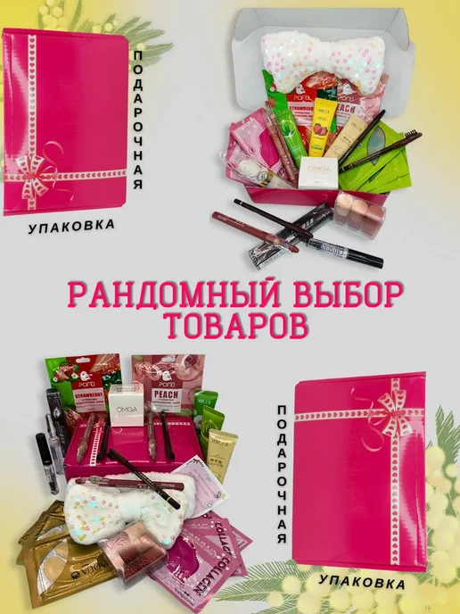 RAMILA Подарочный набор для девушек на 8 марта маме и подруге, вариант, фото 2