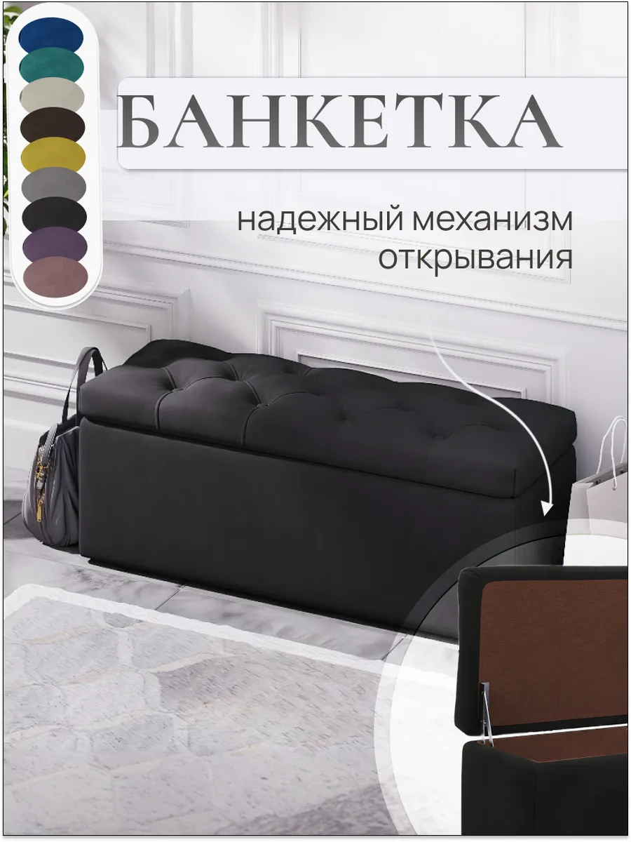 DiVini Банкетка с ящиком для хранения 100 см