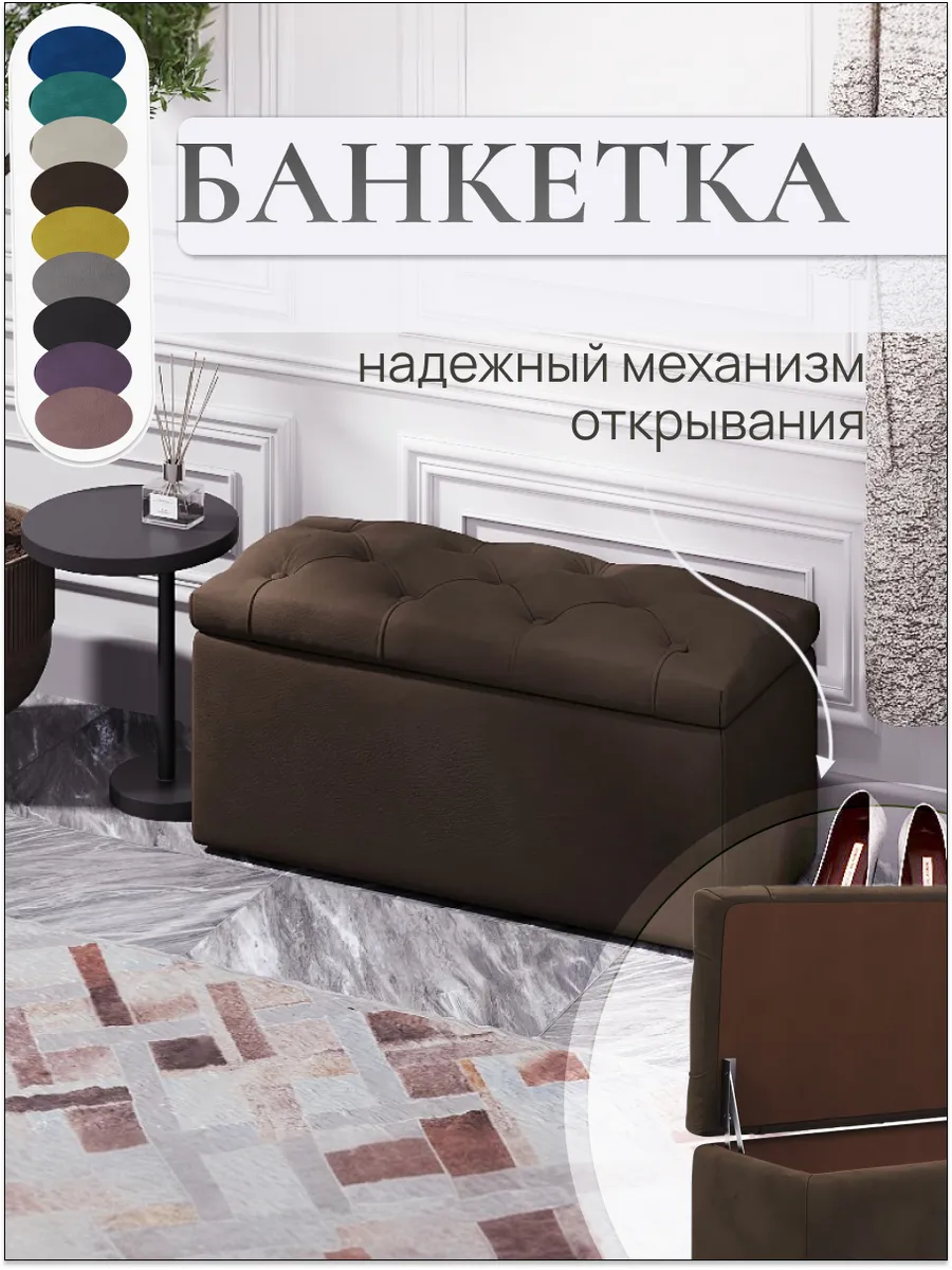DiVini Банкетка с ящиком для хранения 80 см