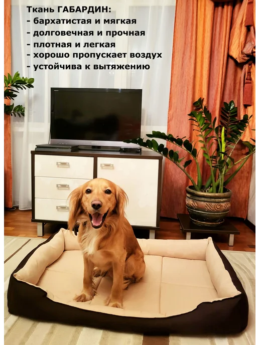 ИП Зайнаков А.Г. Лежанка для собак крупных пород, больших, бежевый, фото 2