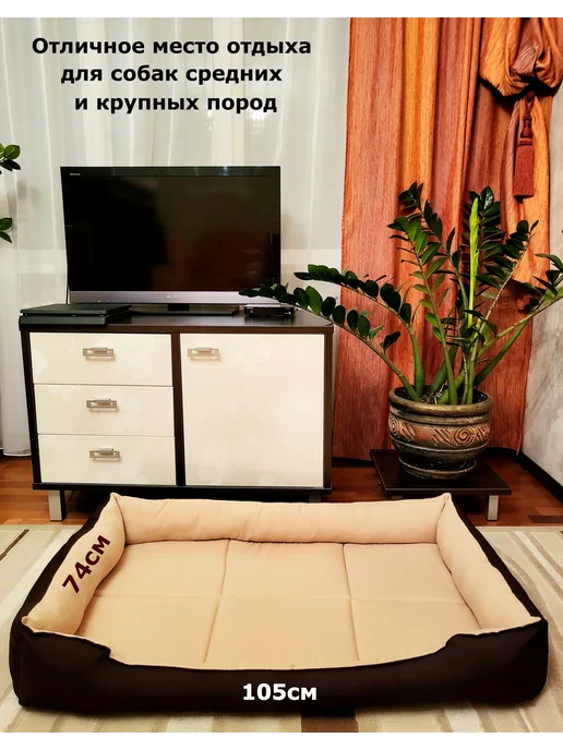 ИП Зайнаков А.Г. Лежанка для собак крупных пород, больших, бежевый, фото 4