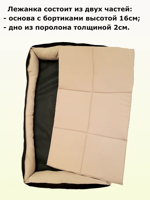 ИП Зайнаков А.Г. Лежанка для собак крупных пород, больших, бежевый, фото 6