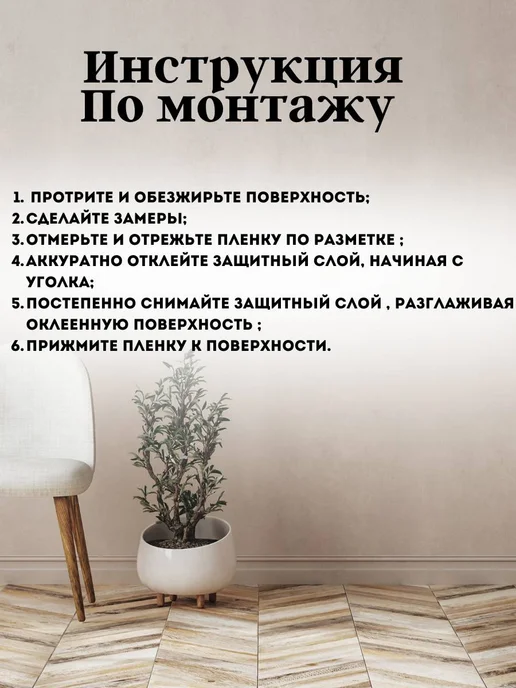 TrotInc Самоклеящаяся пленка для мебели под дерево влагостойкая 60см, белый, фото 6