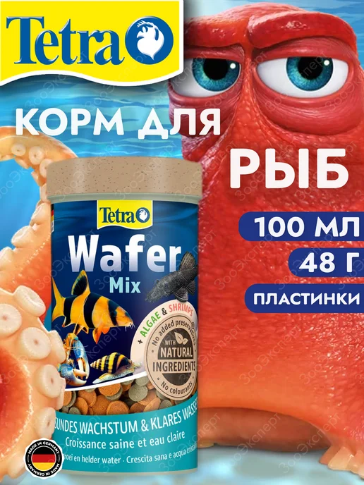 TETRA Wafer mix корм для донных рыб 100 мл, 100 мл