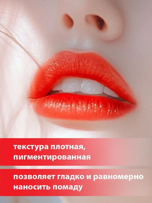 BELWEDER Помада-бальзам для губ Квинтэссенция янтаря 117, красный, фото 2