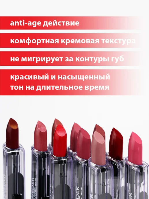 BELWEDER Помада-бальзам для губ Квинтэссенция янтаря 117, красный, фото 5