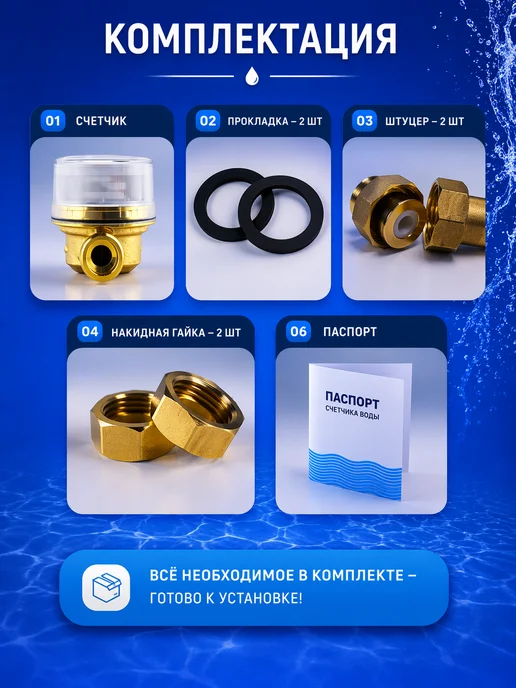 Itelma Счетчик холодной воды ITELMА IMP 80мм с КМЧ, синий, фото 6