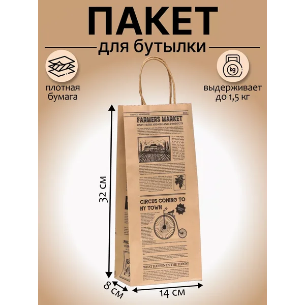 Подарочный пакет для бутылки — обзор и где купить выгоднее