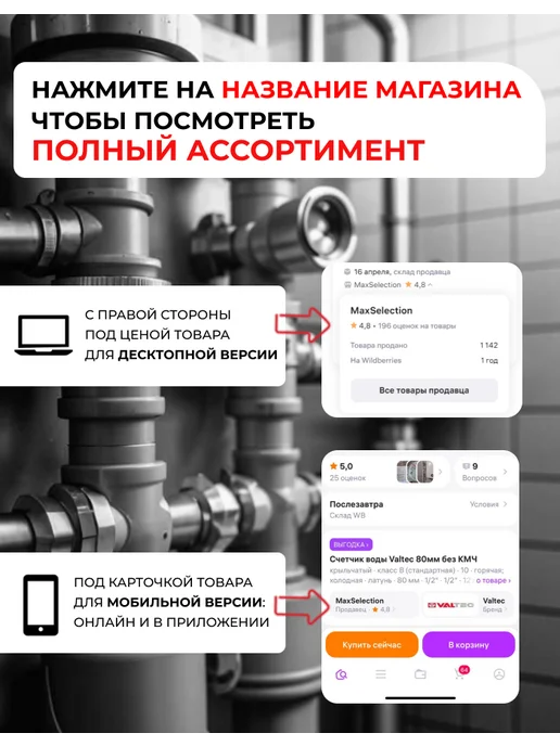 Itelma Счетчик горячей воды ITELMА IMP 80мм без КМЧ, красный, фото 7